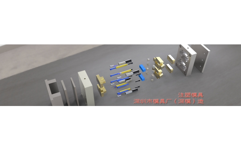 關(guān)于每天接到的電話(huà)，逐一分析深圳模具廠的發(fā)展