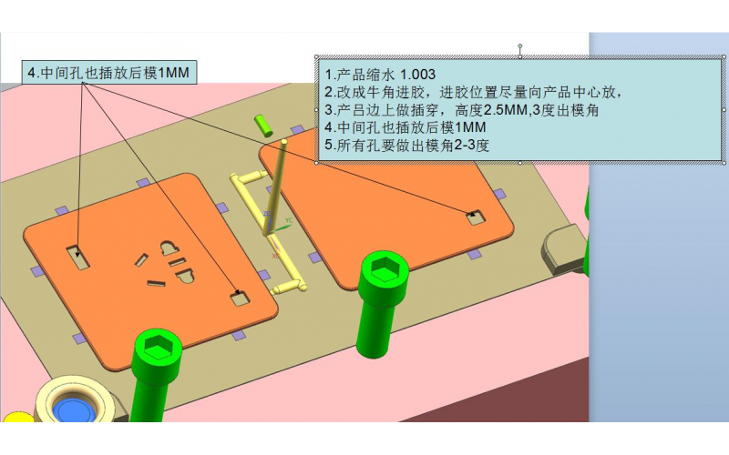 IMD 的模具設(shè)計靈魂-5個要點，切記。