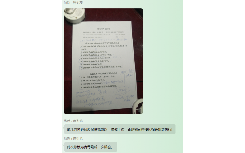 模具有風(fēng)險，風(fēng)險共擔(dān)、同舟共濟(jì)、共進(jìn)退