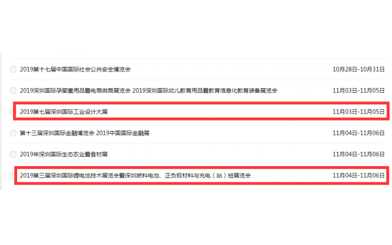 塑膠模具廠，最近的展會(huì)和宣講會(huì)，會(huì)展，展覽，深圳國(guó)際會(huì)展中心，深圳會(huì)展中心