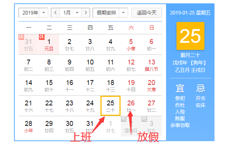 深圳模具，放假安排