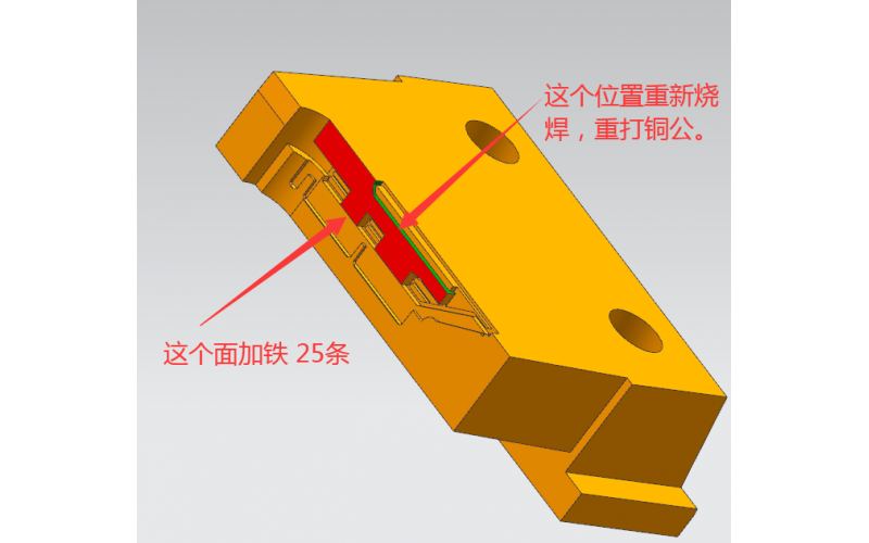 塑膠模具，注塑模具行位上， 尺寸調(diào)整， 需要重做