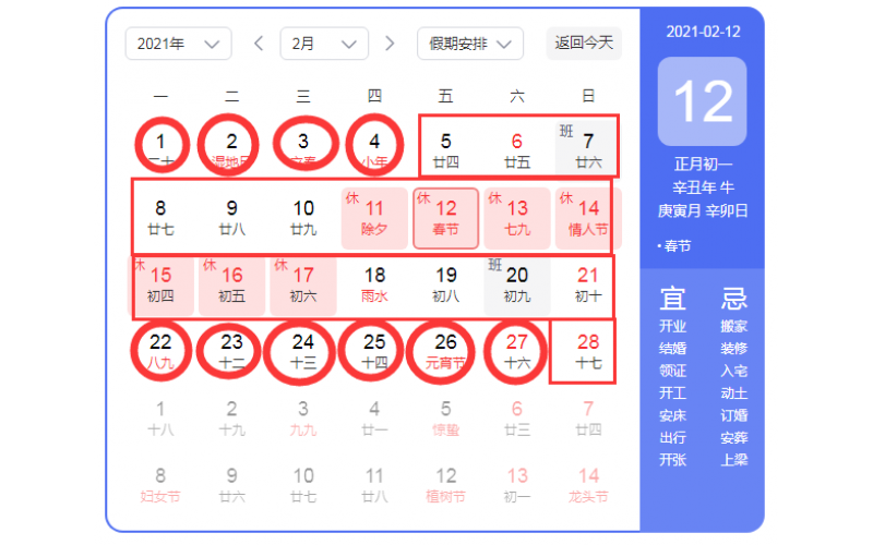 所有企業(yè)在2月份春節(jié)的過(guò)程中，只有10個(gè)工作日上班，而且是陸陸續(xù)續(xù)的走人或者來(lái)人